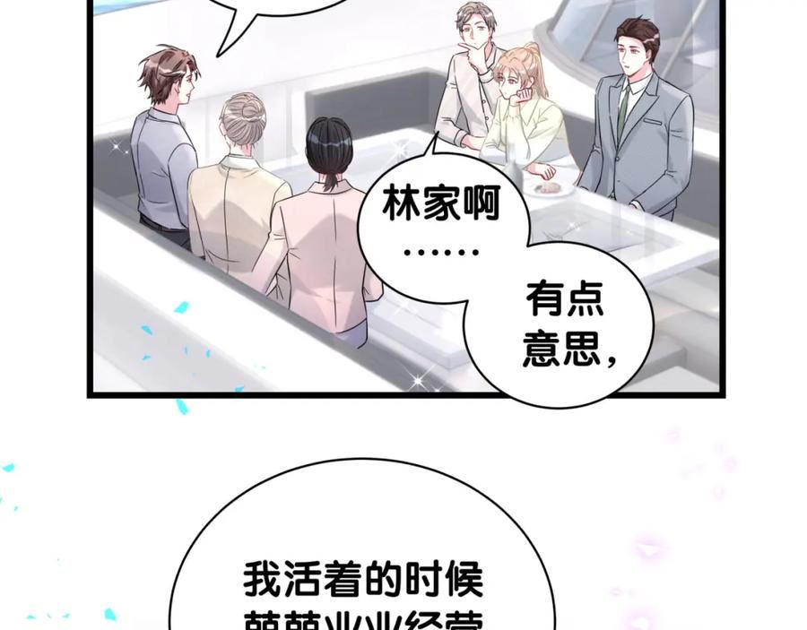 哪里来的大宝贝漫画全集免费漫画,第238话 有没有兴趣加入？71图