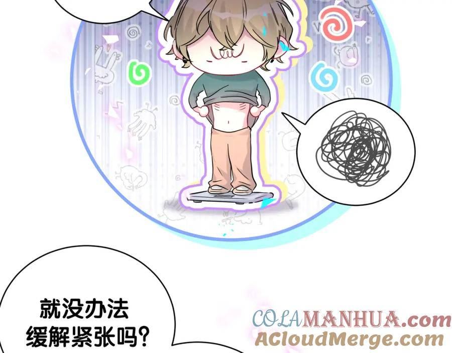 哪里来的大宝贝漫画全集免费漫画,第238话 有没有兴趣加入？97图