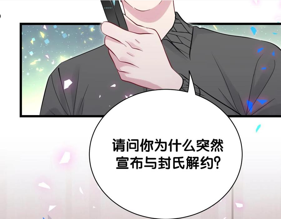 哪里来的大宝贝漫画,第188话 呸！垃圾封氏！10图