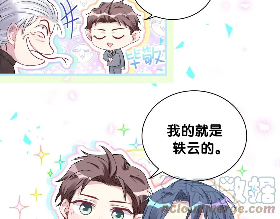 哪里来的大宝贝漫画,第188话 呸！垃圾封氏！105图