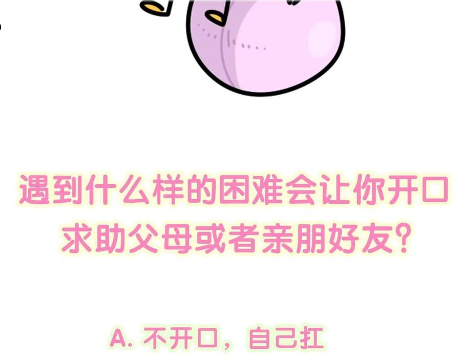 哪里来的大宝贝漫画,第188话 呸！垃圾封氏！111图