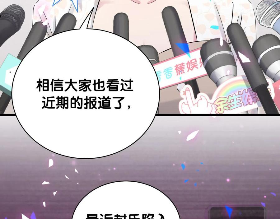 哪里来的大宝贝漫画,第188话 呸！垃圾封氏！12图