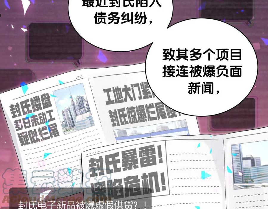 哪里来的大宝贝漫画,第188话 呸！垃圾封氏！13图