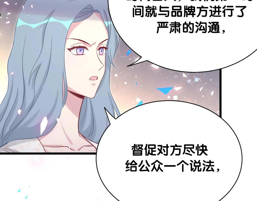 哪里来的大宝贝漫画,第188话 呸！垃圾封氏！16图