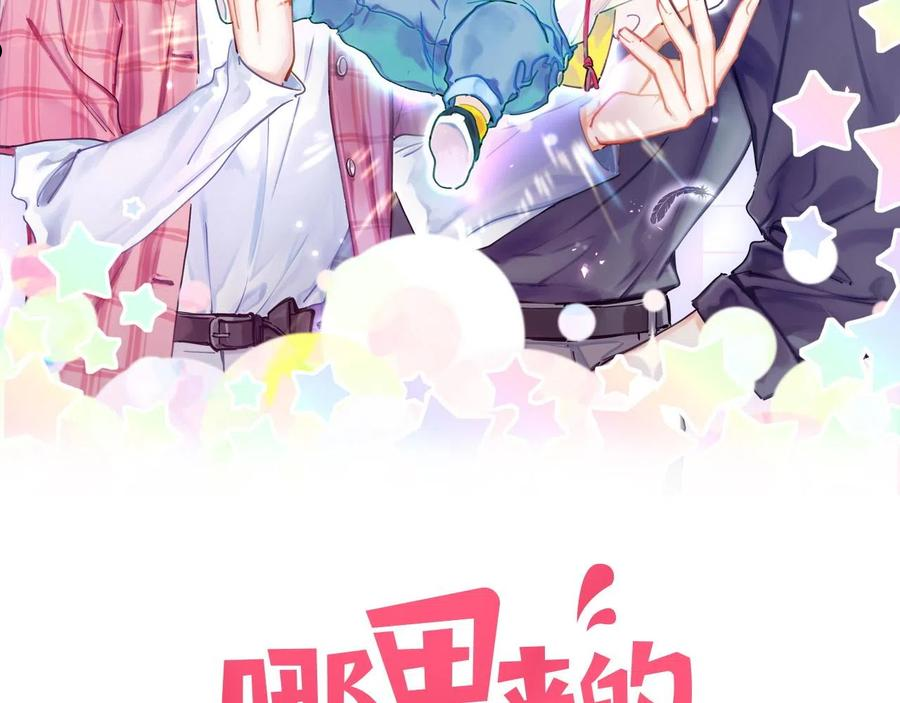 哪里来的大宝贝漫画,第188话 呸！垃圾封氏！2图