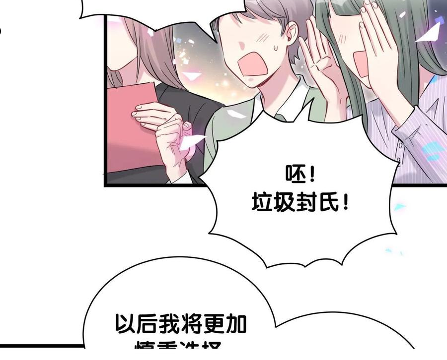 哪里来的大宝贝漫画,第188话 呸！垃圾封氏！31图