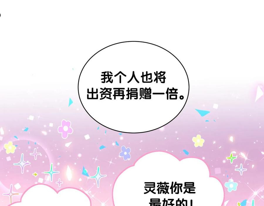 哪里来的大宝贝漫画,第188话 呸！垃圾封氏！35图