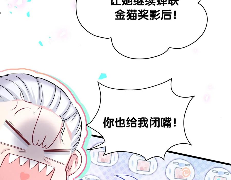 哪里来的大宝贝漫画,第188话 呸！垃圾封氏！47图