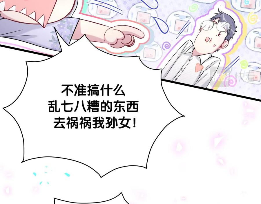 哪里来的大宝贝漫画,第188话 呸！垃圾封氏！48图