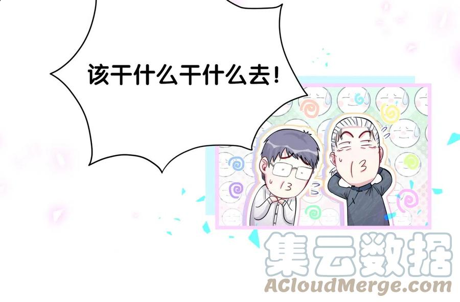 哪里来的大宝贝漫画,第188话 呸！垃圾封氏！49图