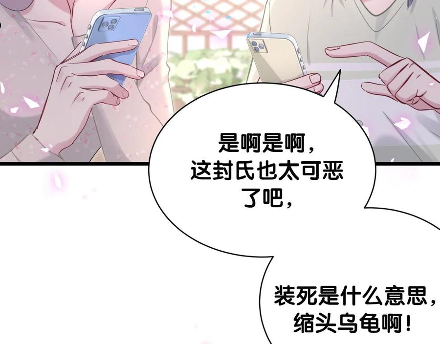 哪里来的大宝贝漫画,第188话 呸！垃圾封氏！52图