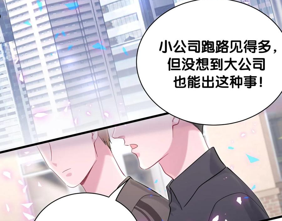 哪里来的大宝贝漫画,第188话 呸！垃圾封氏！55图