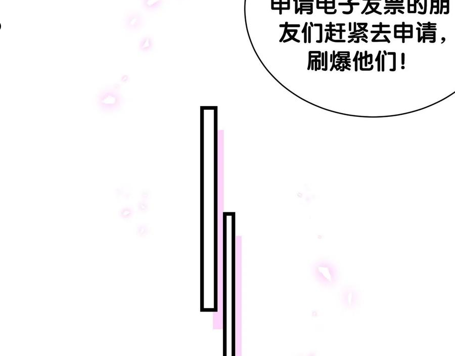 哪里来的大宝贝漫画,第188话 呸！垃圾封氏！58图