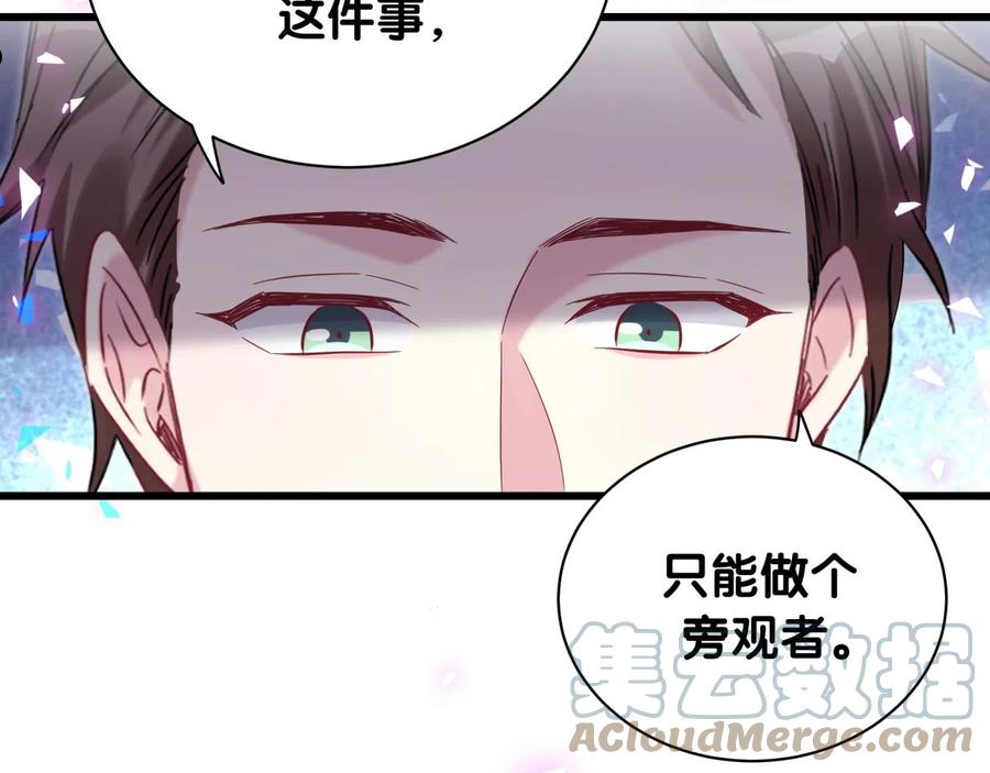 哪里来的大宝贝漫画,第188话 呸！垃圾封氏！65图