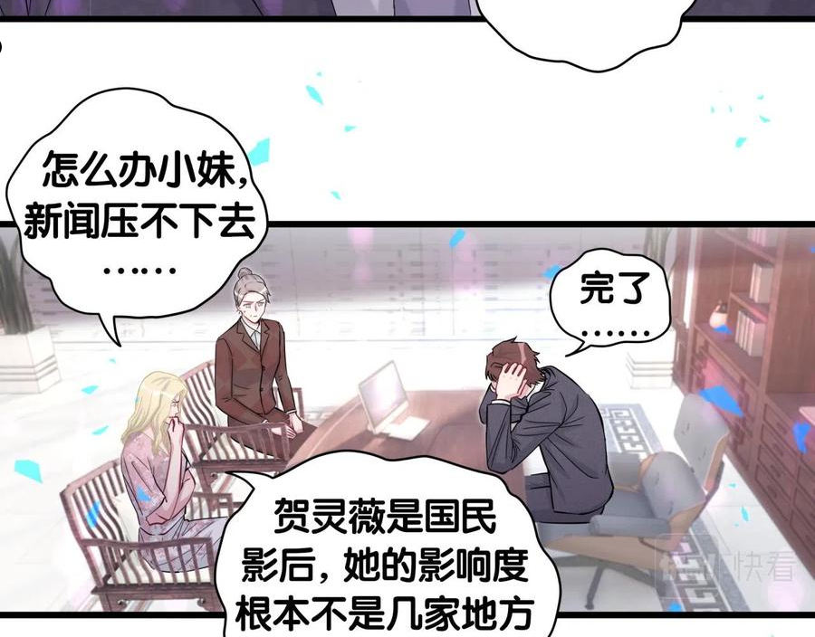 哪里来的大宝贝漫画,第188话 呸！垃圾封氏！72图