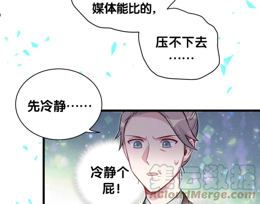 哪里来的大宝贝漫画,第188话 呸！垃圾封氏！73图