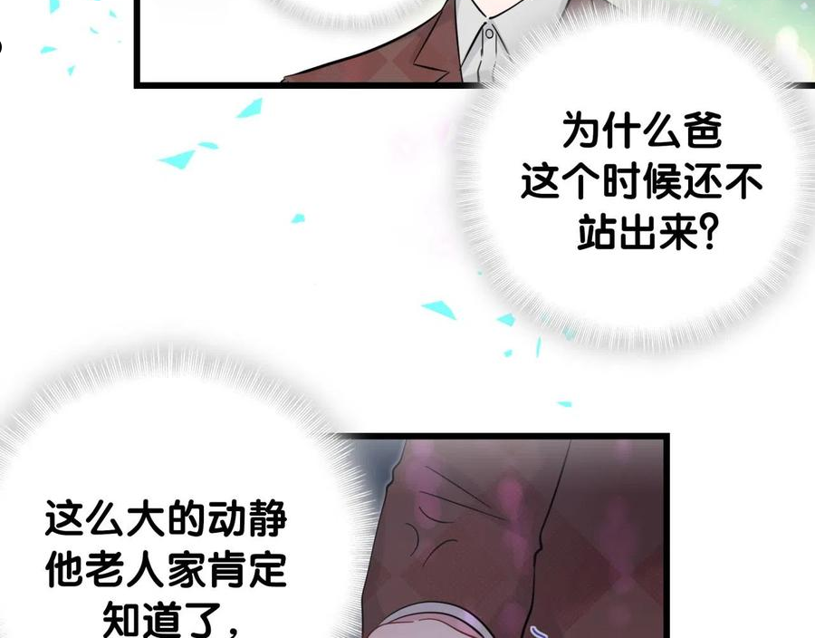 哪里来的大宝贝漫画,第188话 呸！垃圾封氏！74图