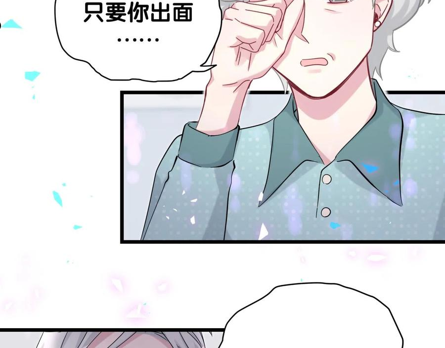 哪里来的大宝贝漫画,第188话 呸！垃圾封氏！78图