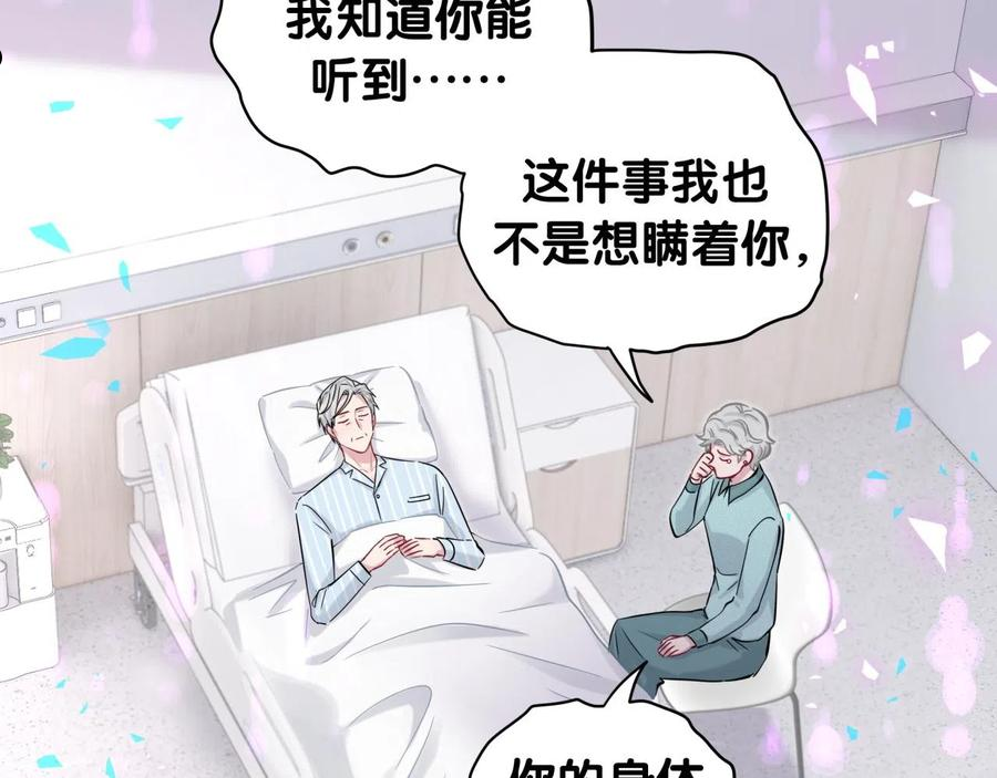 哪里来的大宝贝漫画,第188话 呸！垃圾封氏！80图