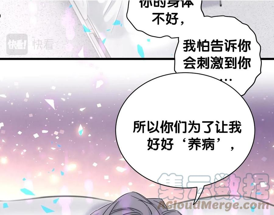 哪里来的大宝贝漫画,第188话 呸！垃圾封氏！81图