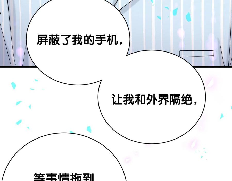 哪里来的大宝贝漫画,第188话 呸！垃圾封氏！83图