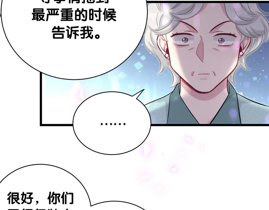 哪里来的大宝贝漫画,第188话 呸！垃圾封氏！84图