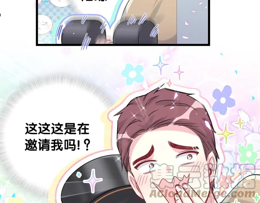 哪里来的大宝贝全集免费看漫画,番外 我会对你负责13图