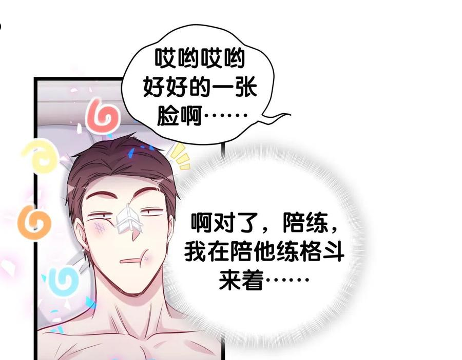 哪里来的大宝贝全集免费看漫画,番外 我会对你负责48图