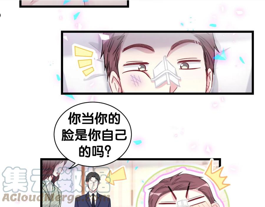 哪里来的大宝贝全集免费看漫画,番外 我会对你负责49图