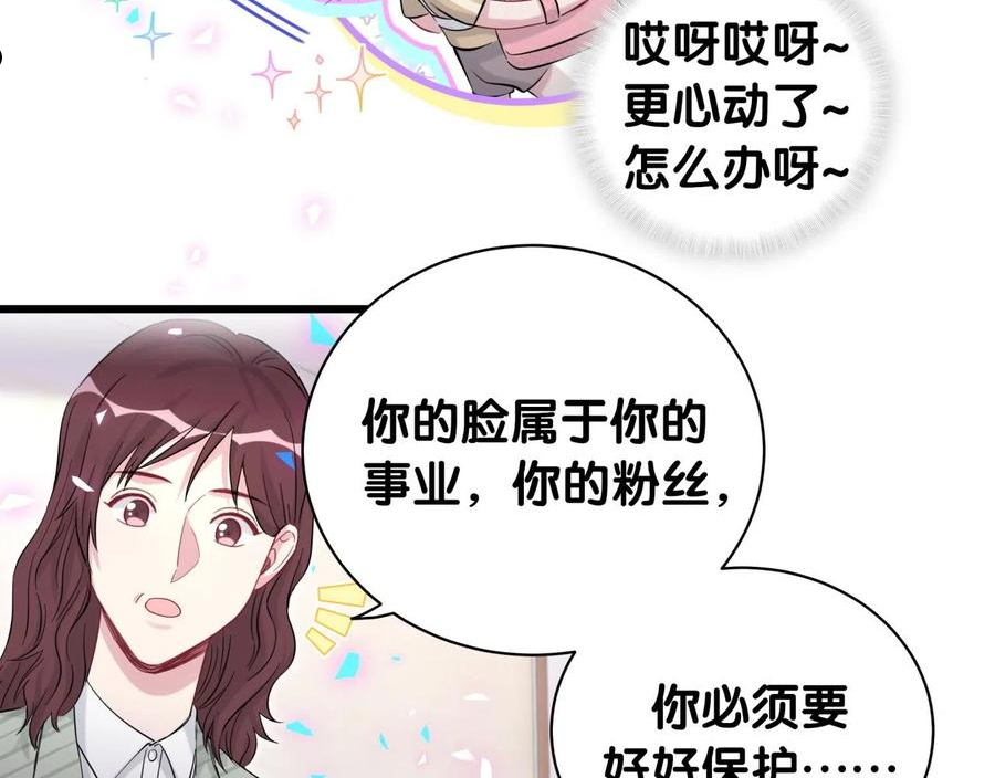 哪里来的大宝贝全集免费看漫画,番外 我会对你负责53图