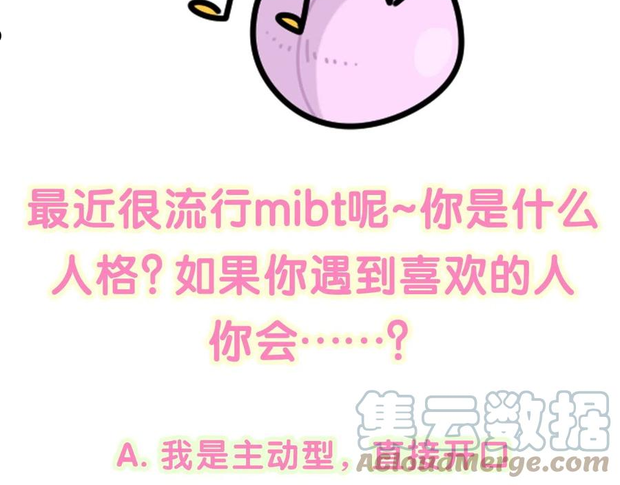 哪里来的大宝贝全集免费看漫画,番外 我会对你负责64图