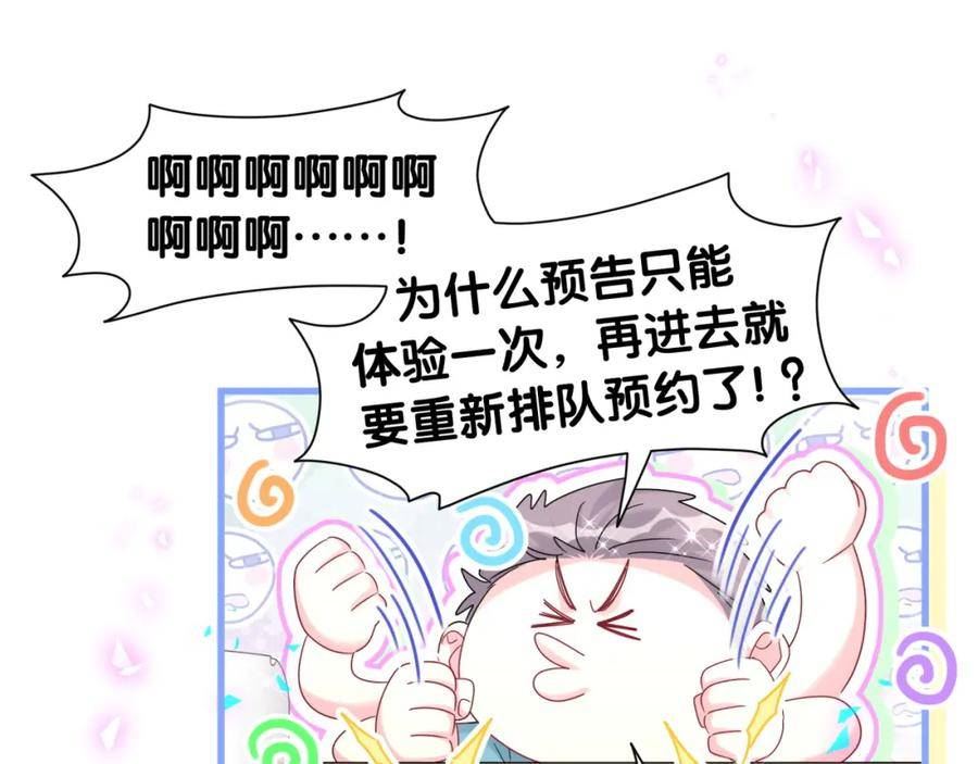 哪里来的大宝贝简介漫画,第239话 令人震惊的体验102图