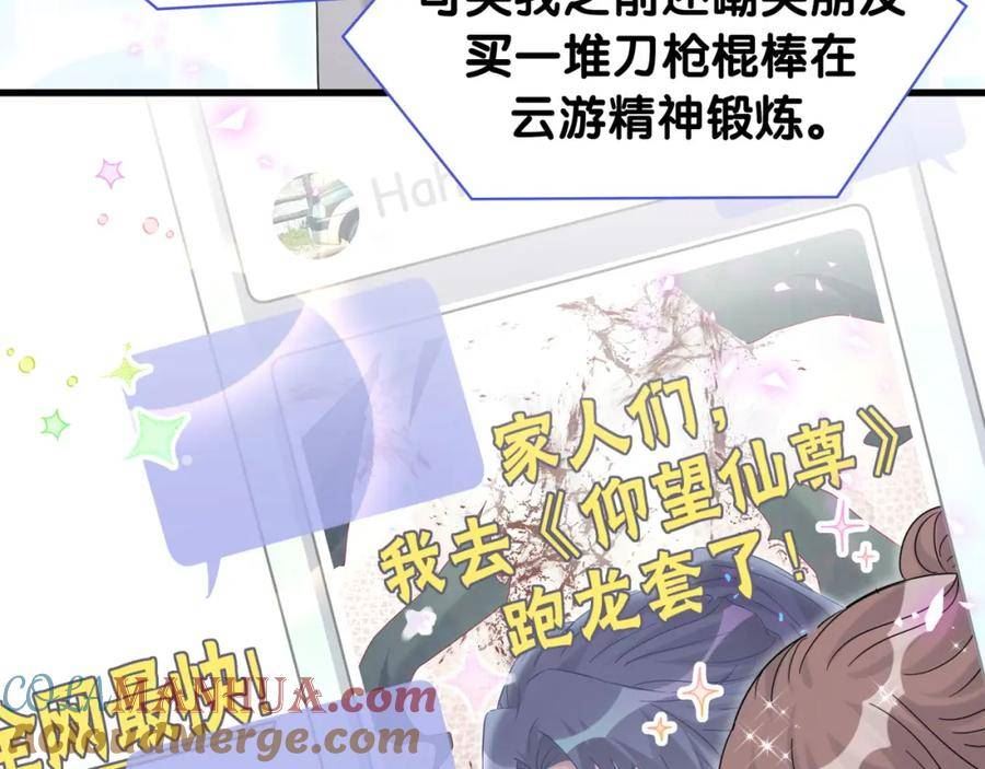 哪里来的大宝贝简介漫画,第239话 令人震惊的体验105图