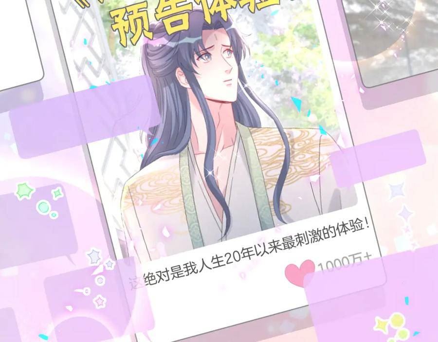 哪里来的大宝贝简介漫画,第239话 令人震惊的体验108图