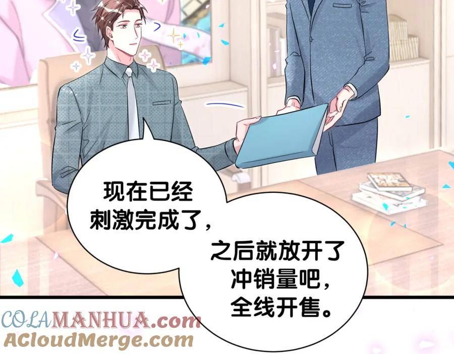 哪里来的大宝贝简介漫画,第239话 令人震惊的体验121图