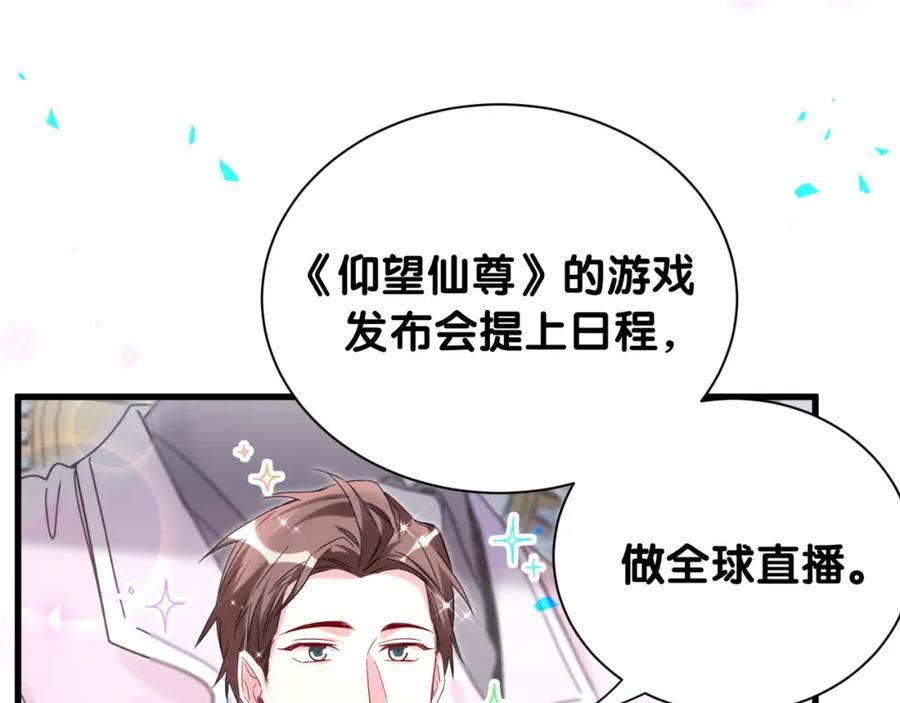 哪里来的大宝贝简介漫画,第239话 令人震惊的体验122图