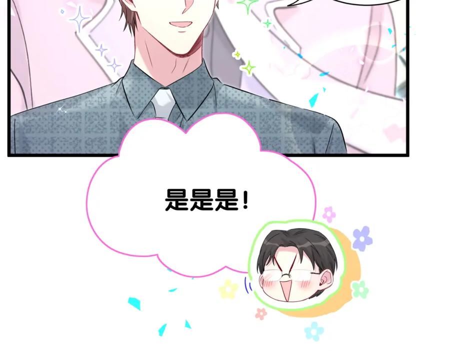 哪里来的大宝贝简介漫画,第239话 令人震惊的体验123图