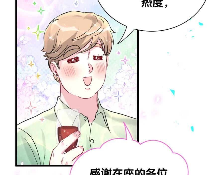 哪里来的大宝贝简介漫画,第239话 令人震惊的体验131图