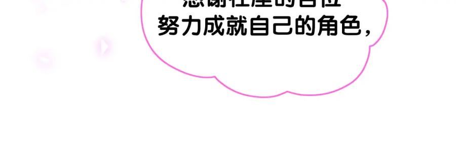 哪里来的大宝贝简介漫画,第239话 令人震惊的体验132图