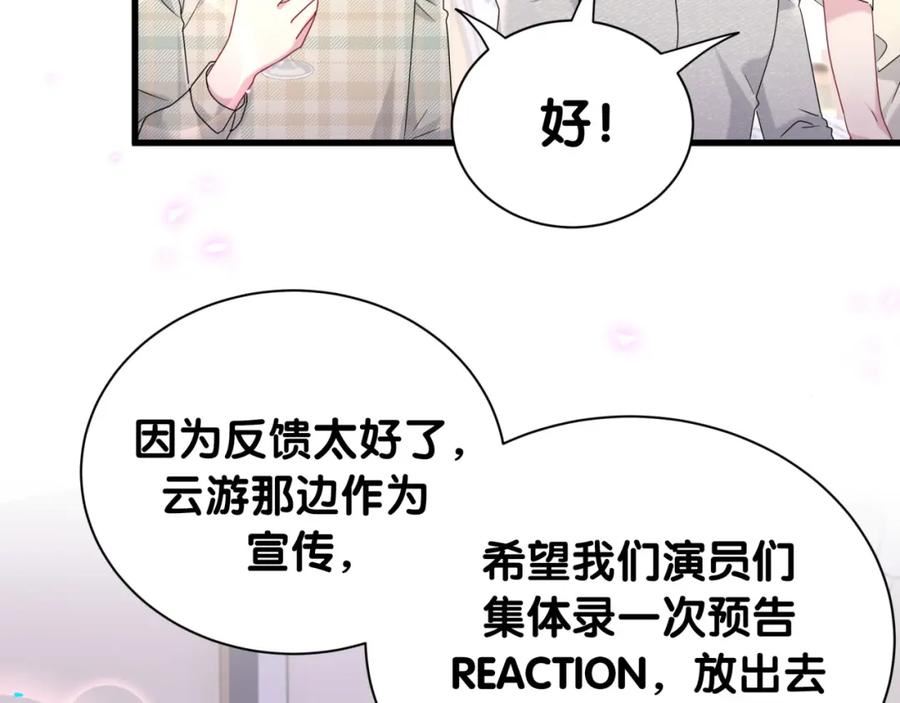 哪里来的大宝贝简介漫画,第239话 令人震惊的体验134图