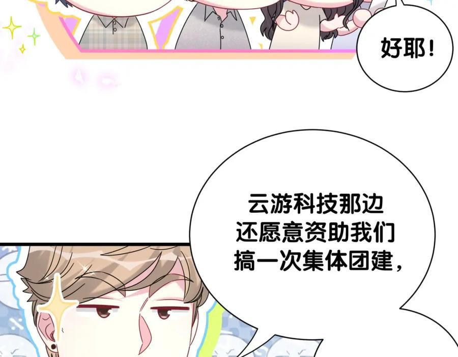 哪里来的大宝贝简介漫画,第239话 令人震惊的体验138图