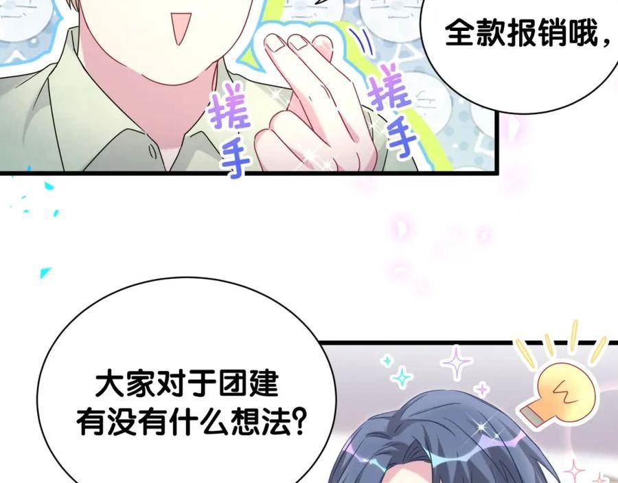 哪里来的大宝贝简介漫画,第239话 令人震惊的体验139图