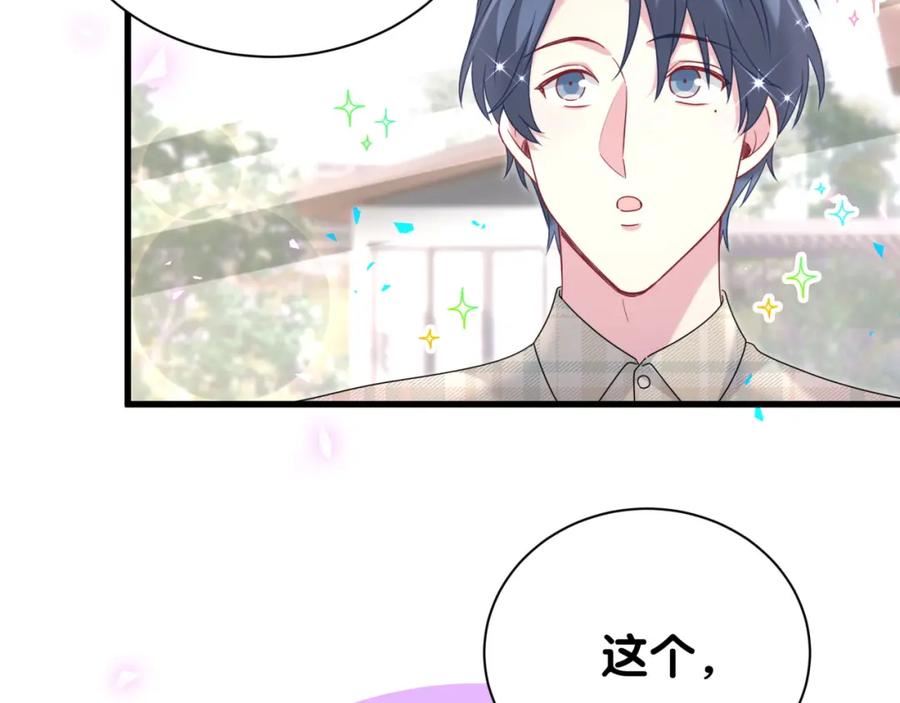 哪里来的大宝贝简介漫画,第239话 令人震惊的体验140图