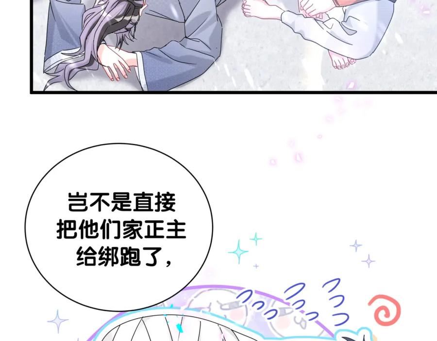 哪里来的大宝贝简介漫画,第239话 令人震惊的体验28图