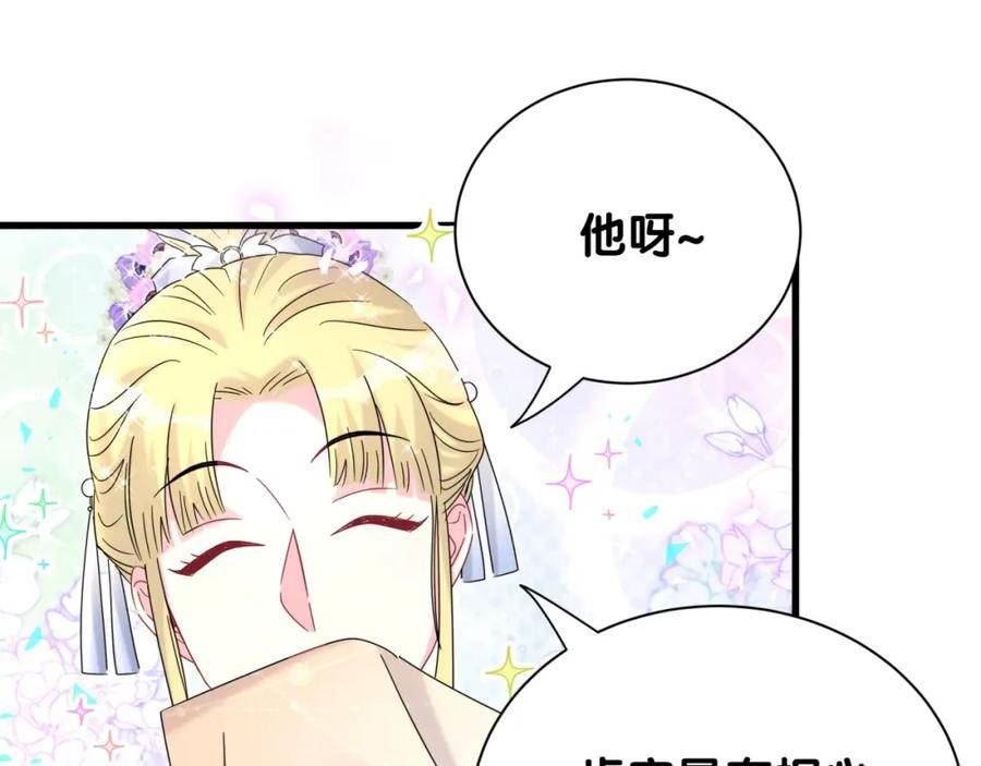 哪里来的大宝贝简介漫画,第239话 令人震惊的体验38图