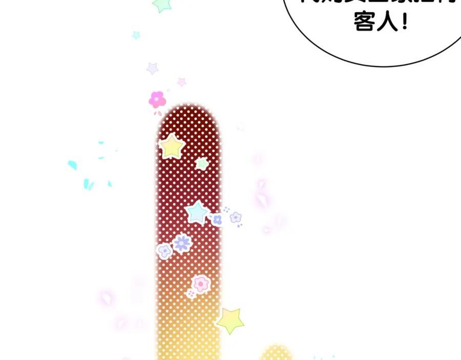 哪里来的大宝贝简介漫画,第239话 令人震惊的体验50图