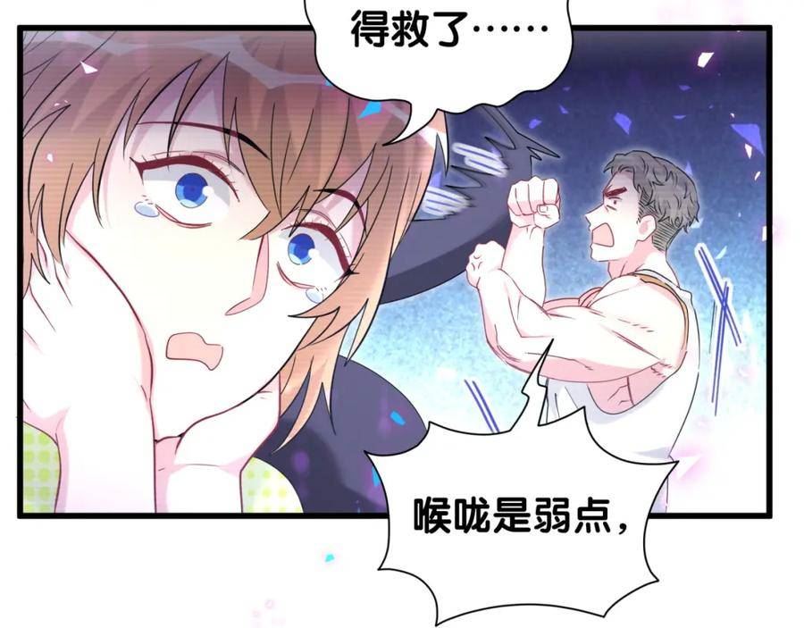 哪里来的大宝贝简介漫画,第239话 令人震惊的体验78图