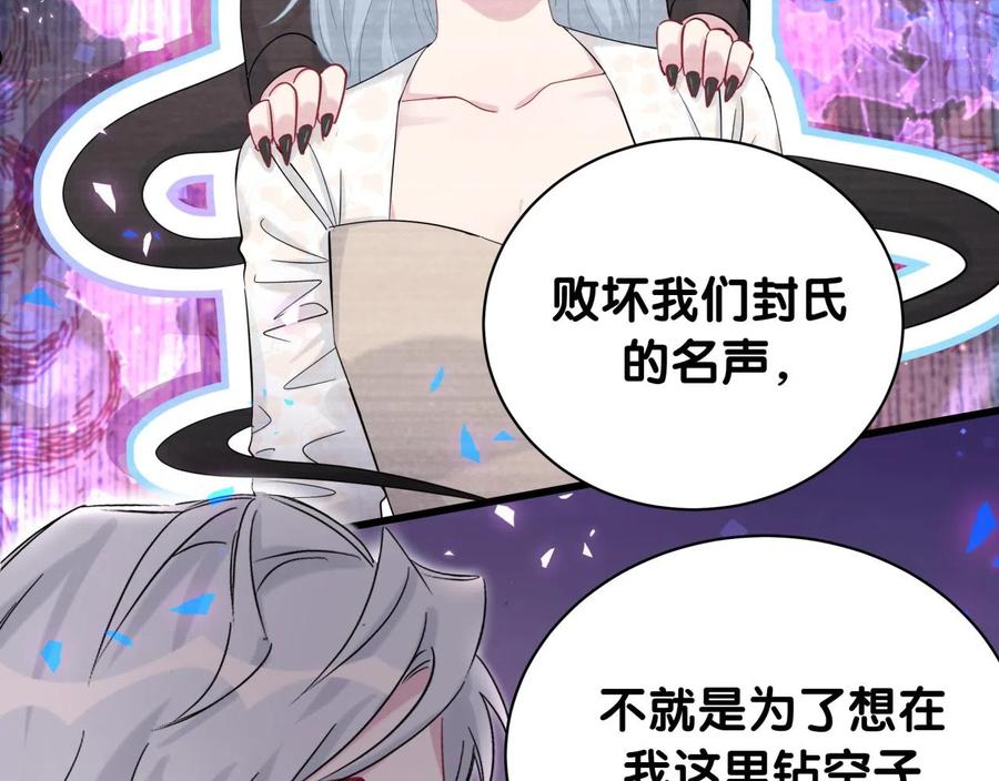 哪里来的大宝贝原版漫画,第189话 有本事你打我呀~15图