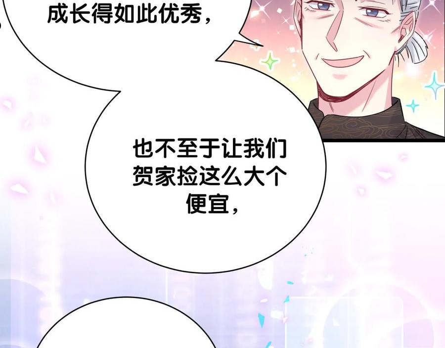 哪里来的大宝贝原版漫画,第189话 有本事你打我呀~39图