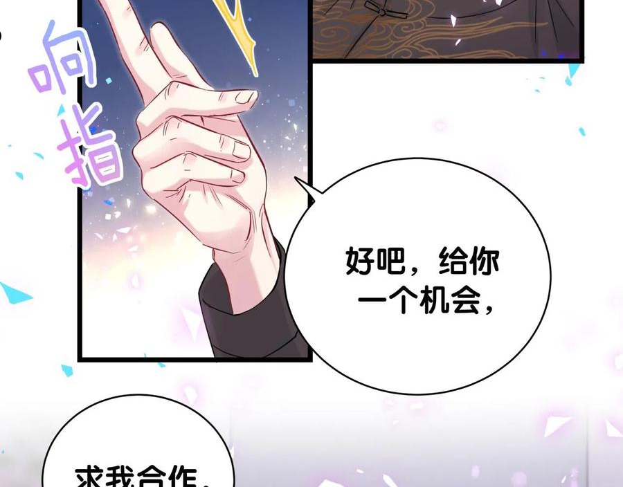 哪里来的大宝贝原版漫画,第189话 有本事你打我呀~58图